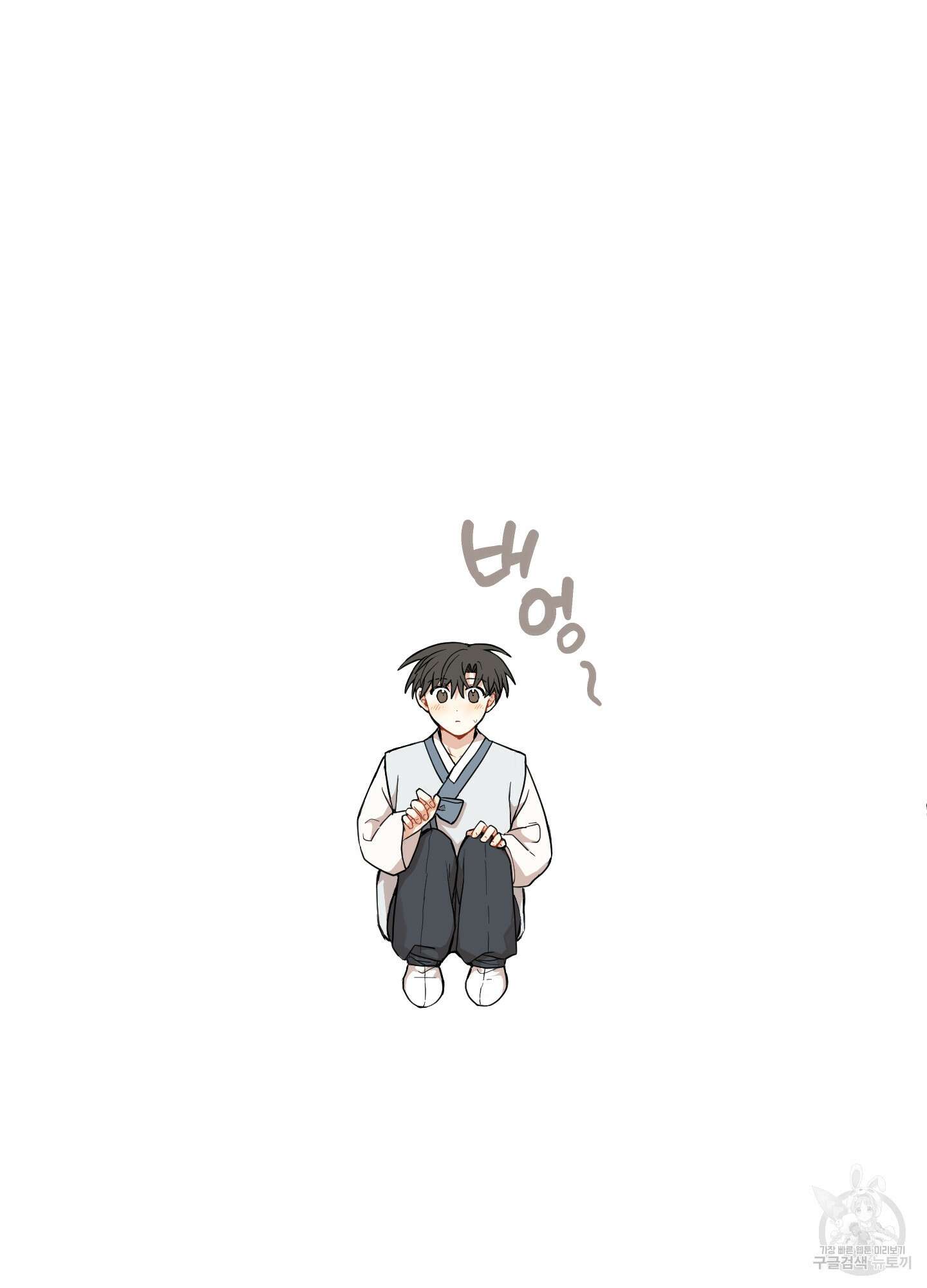 개나리가 떨어진 길 48화 34