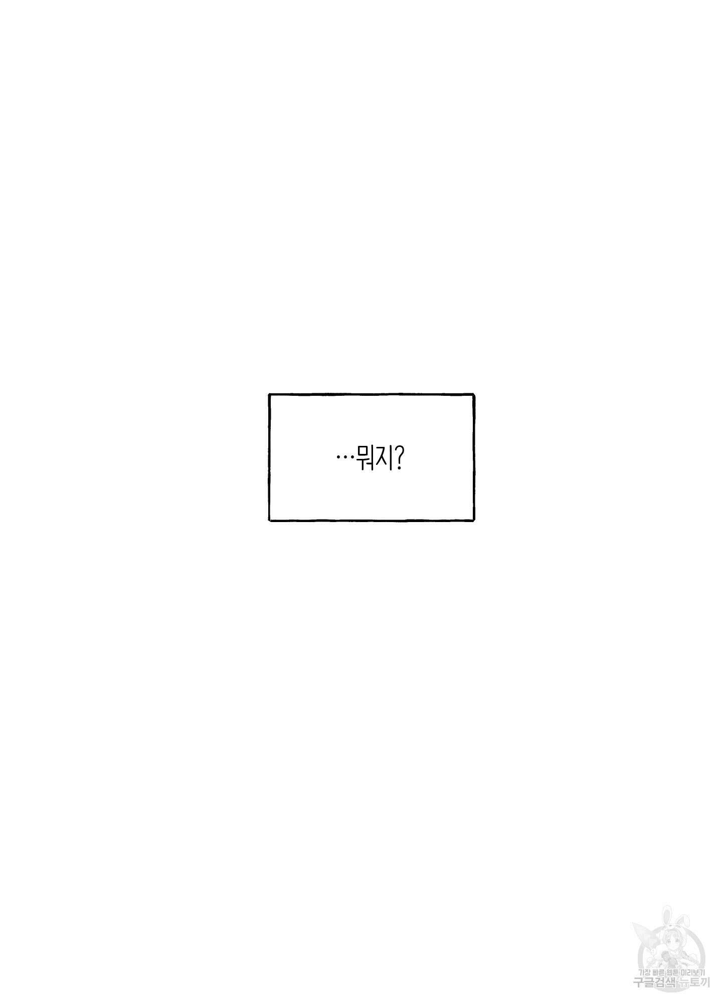개나리가 떨어진 길 48화 35