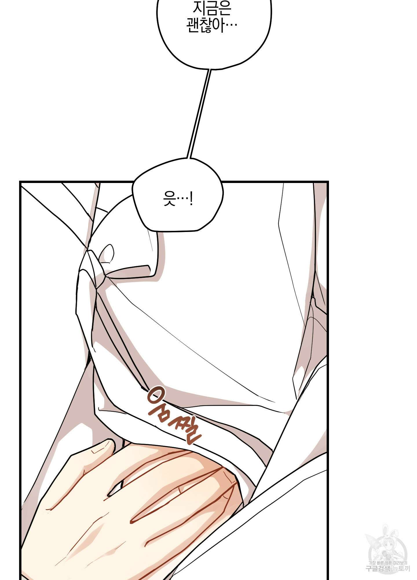 개나리가 떨어진 길 48화 38