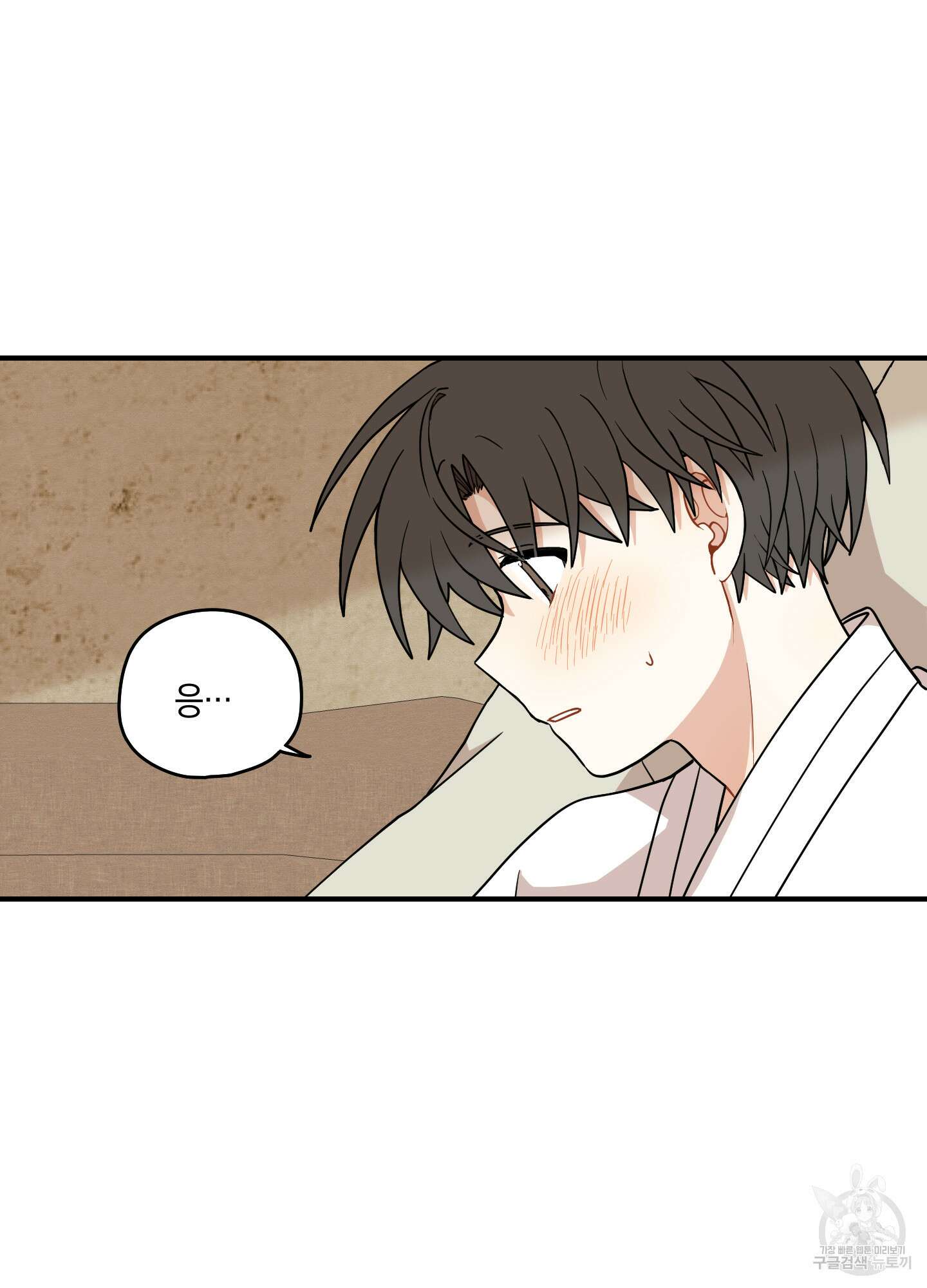 개나리가 떨어진 길 48화 41