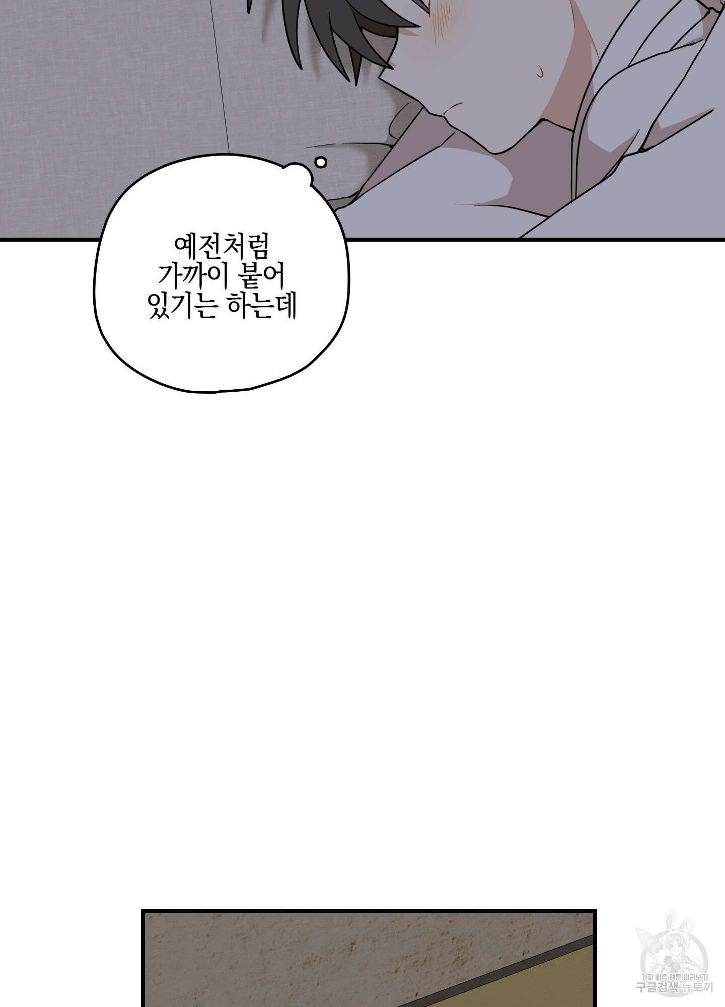 개나리가 떨어진 길 48화 43