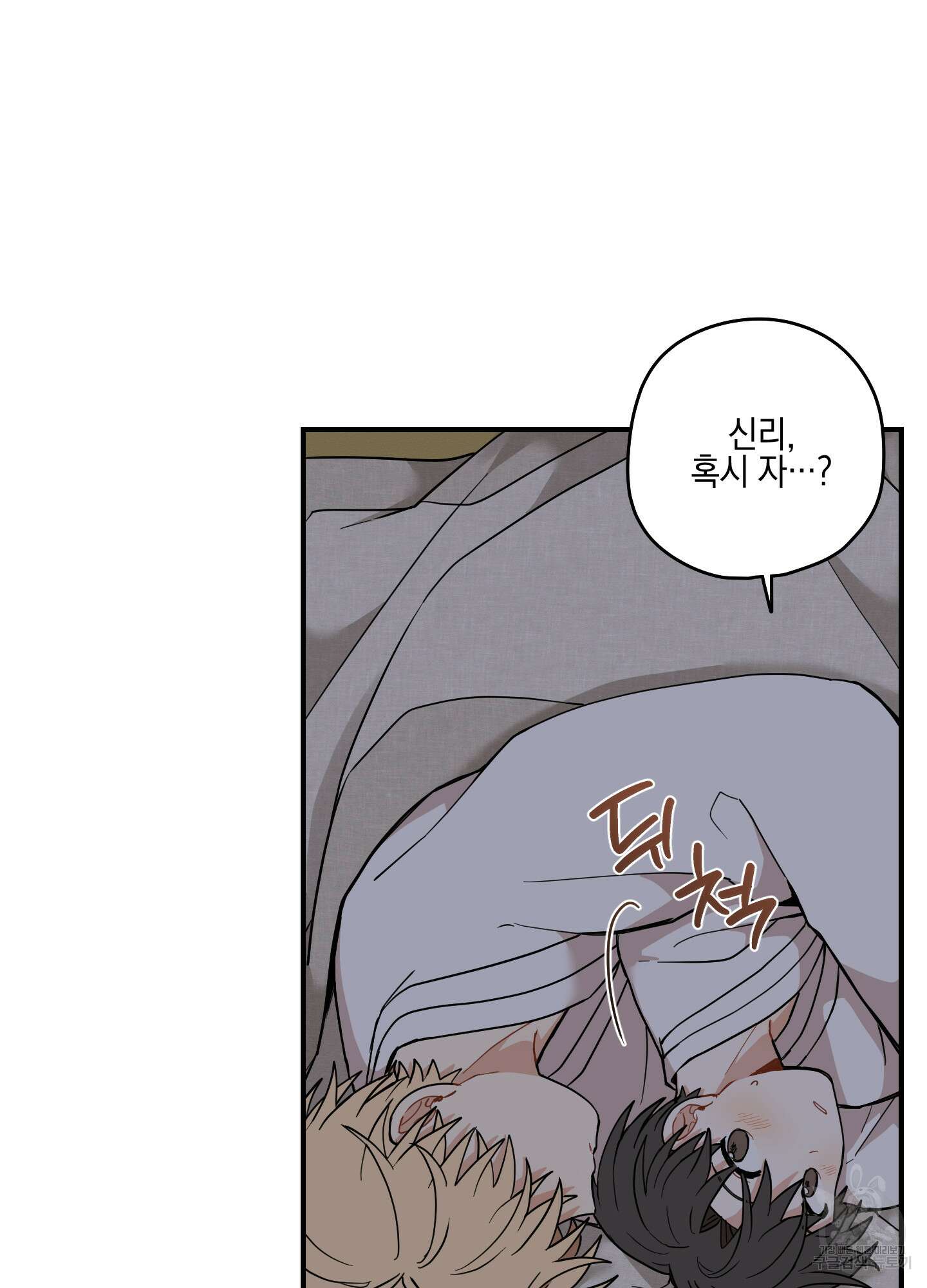 개나리가 떨어진 길 48화 46