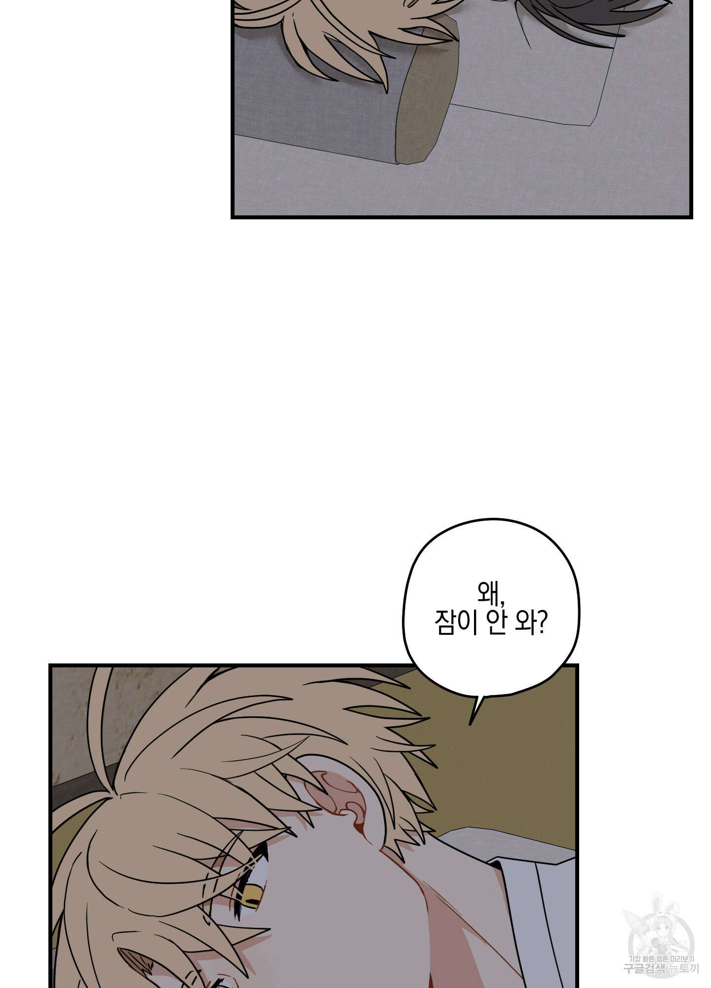 개나리가 떨어진 길 48화 47