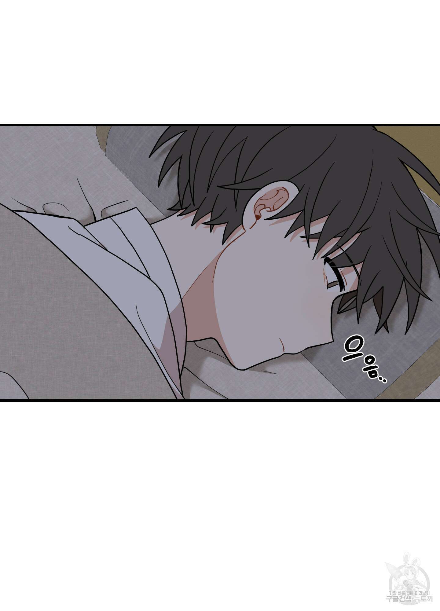 개나리가 떨어진 길 48화 57