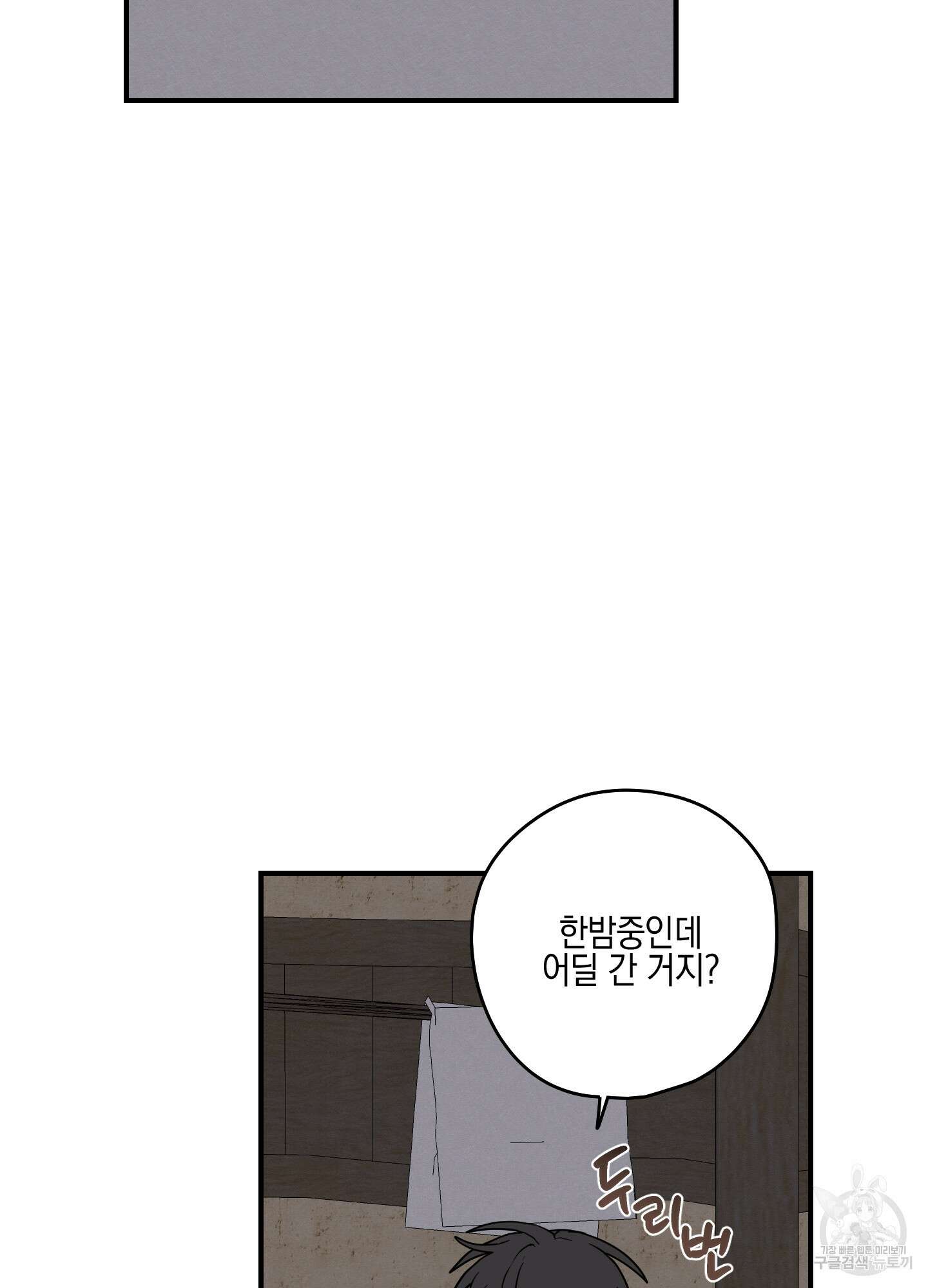 개나리가 떨어진 길 48화 59