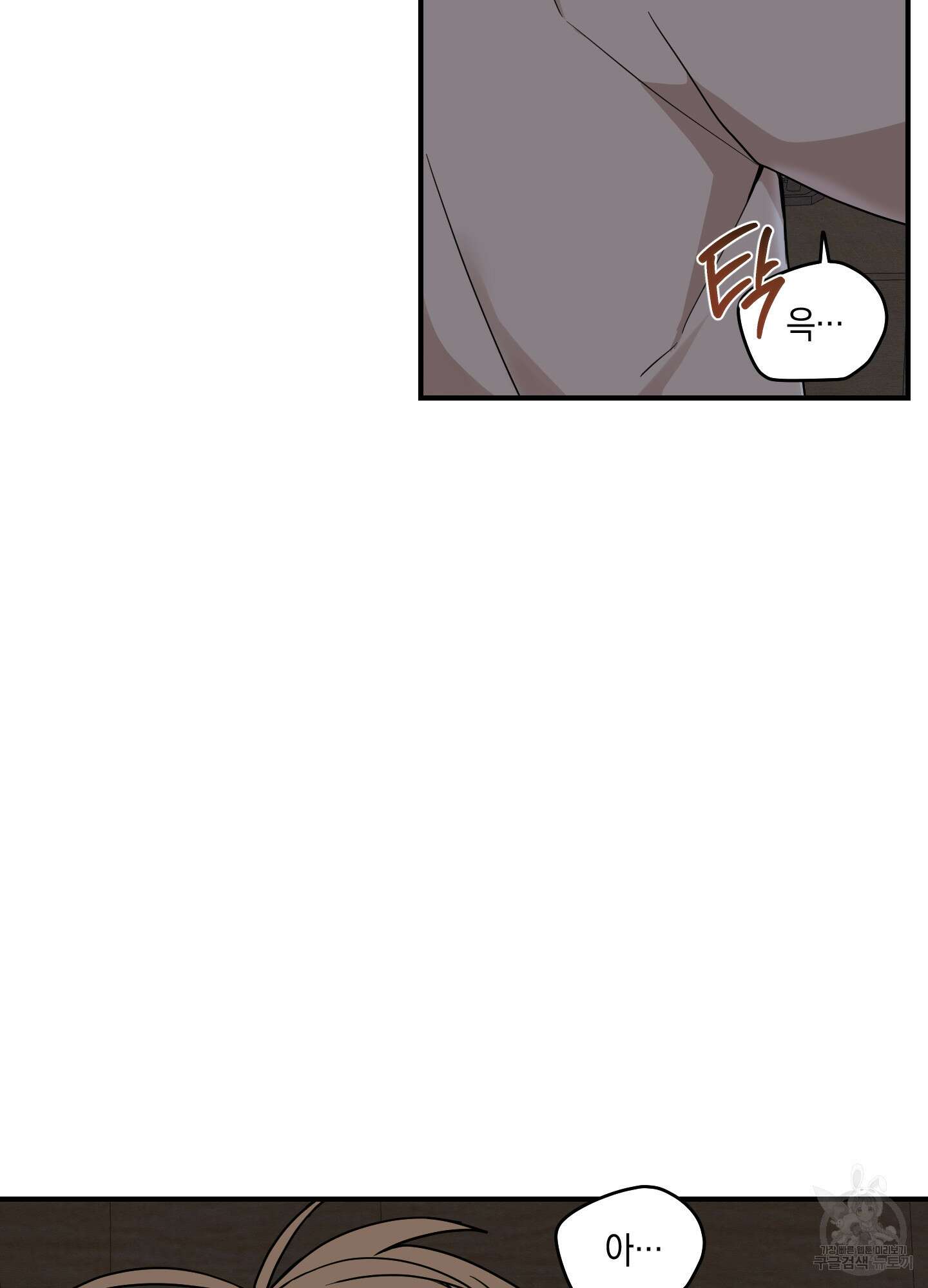 개나리가 떨어진 길 48화 67