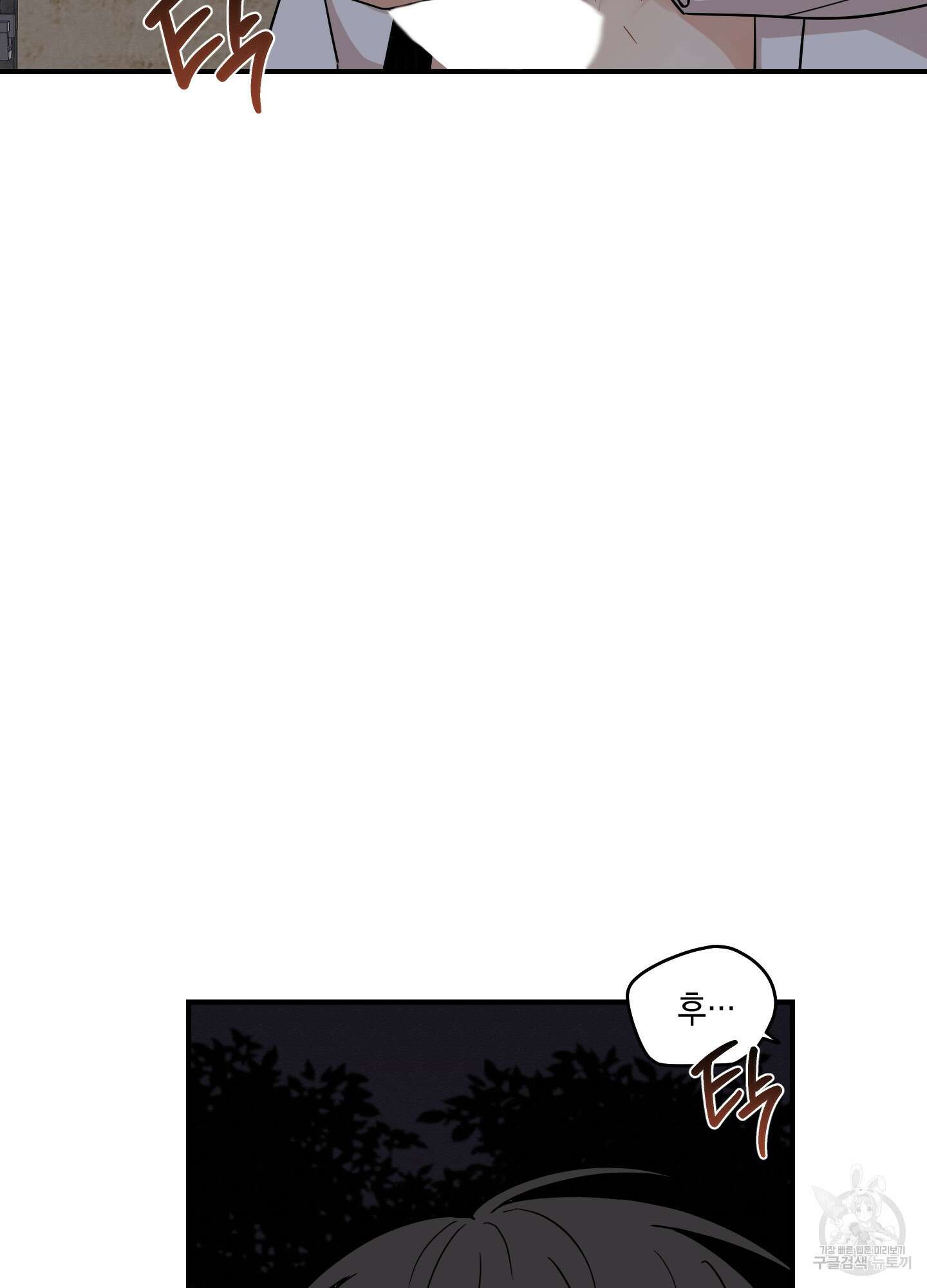 개나리가 떨어진 길 48화 69