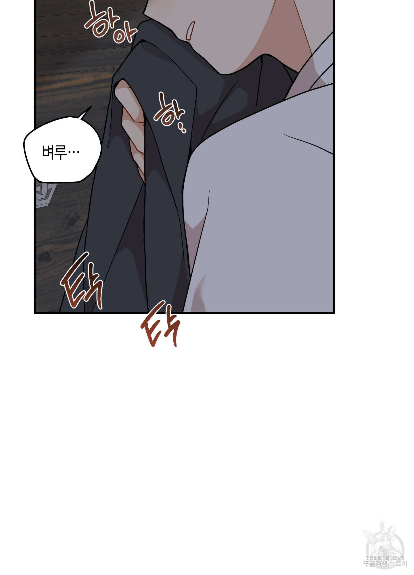 개나리가 떨어진 길 48화 74