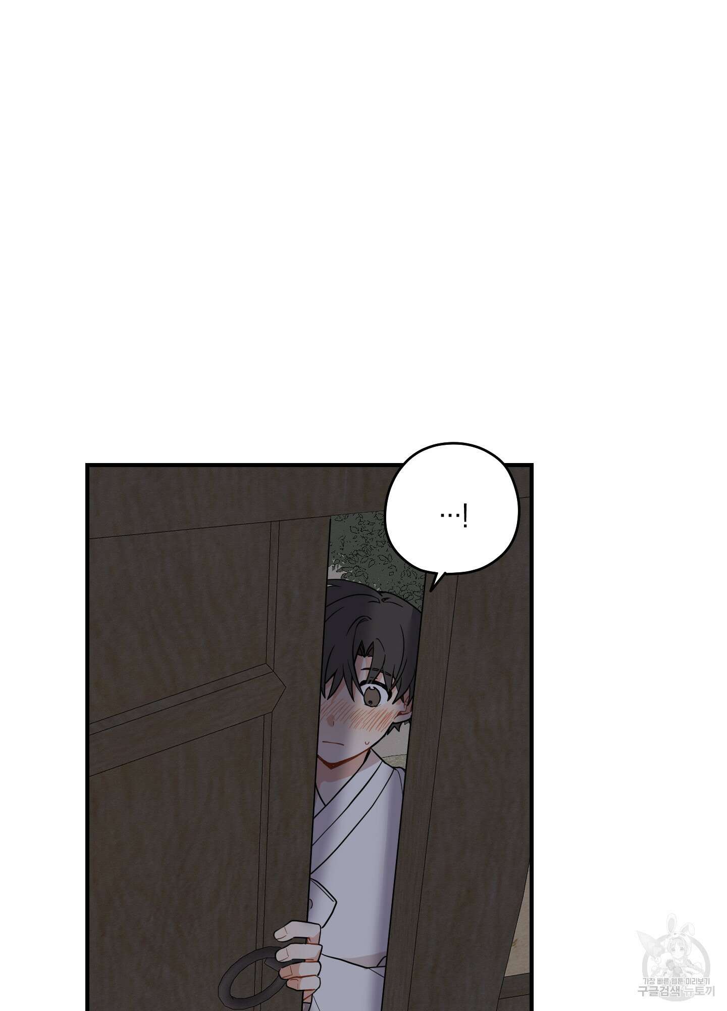 개나리가 떨어진 길 48화 78