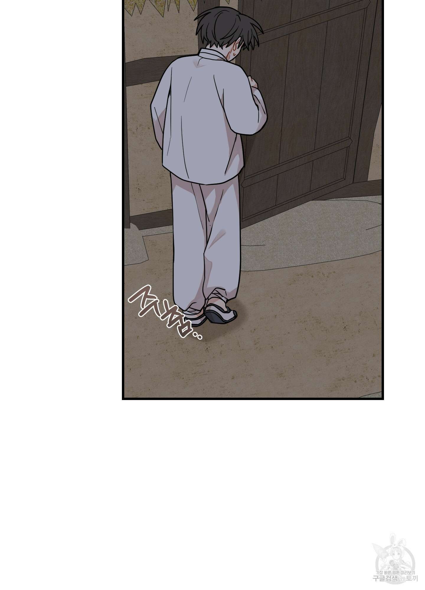개나리가 떨어진 길 48화 80