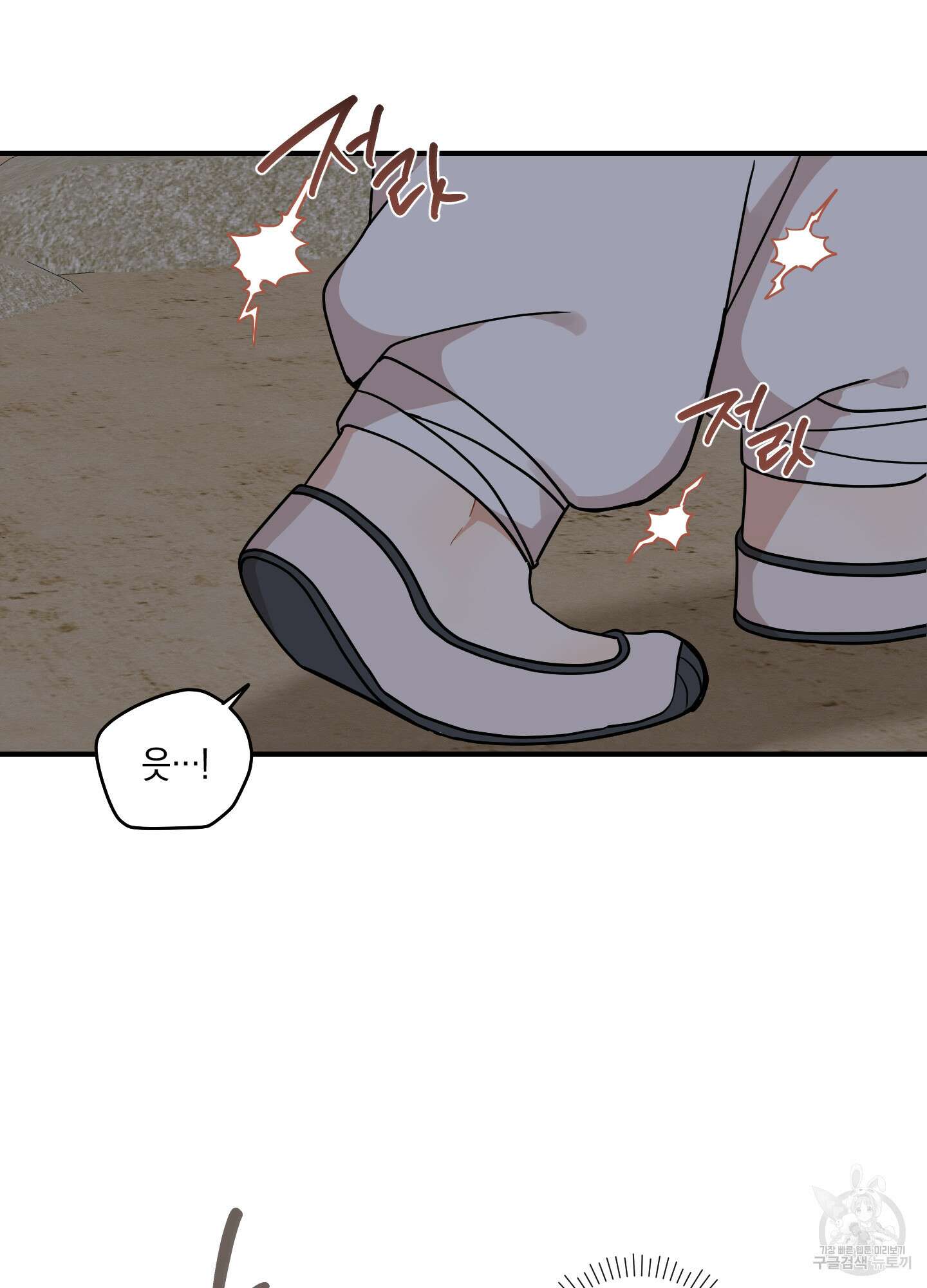 개나리가 떨어진 길 48화 81