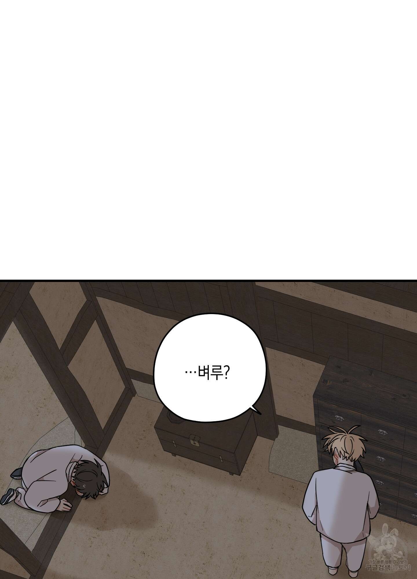 개나리가 떨어진 길 48화 86