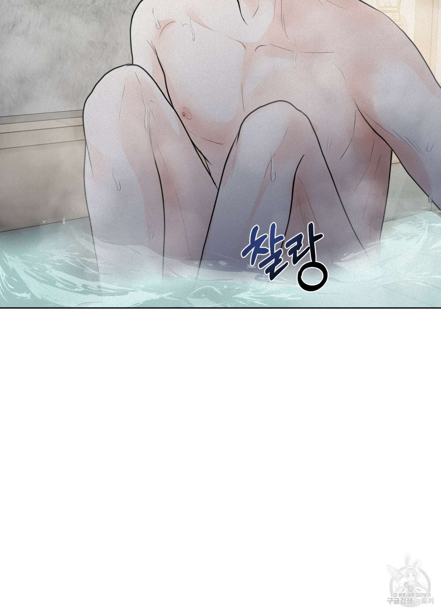 염원하소서 18화 3