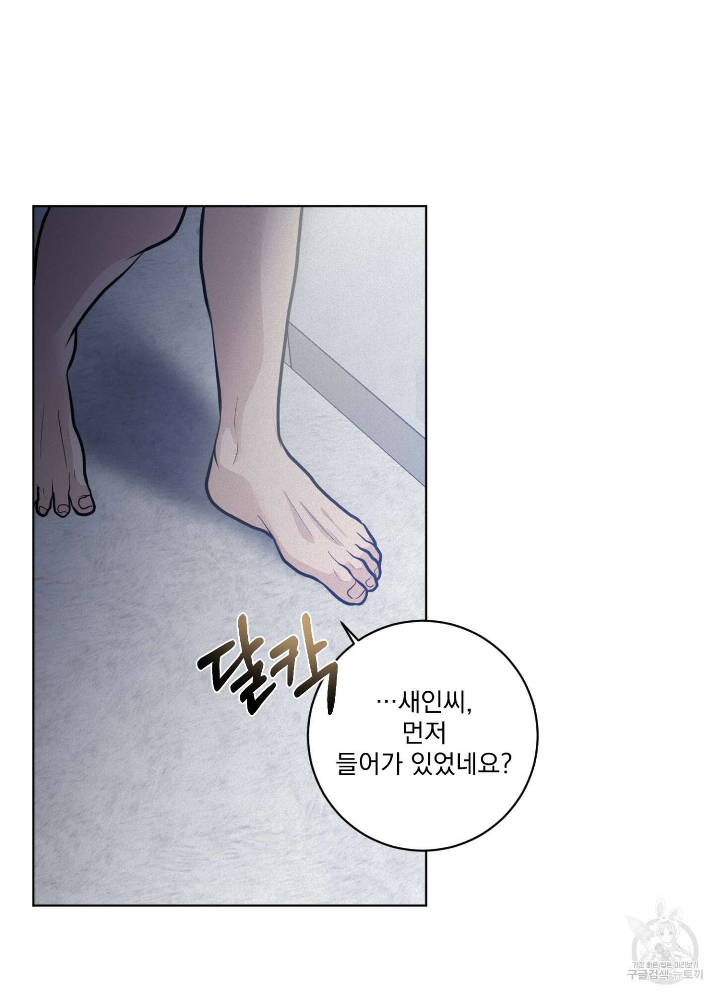 염원하소서 18화 4