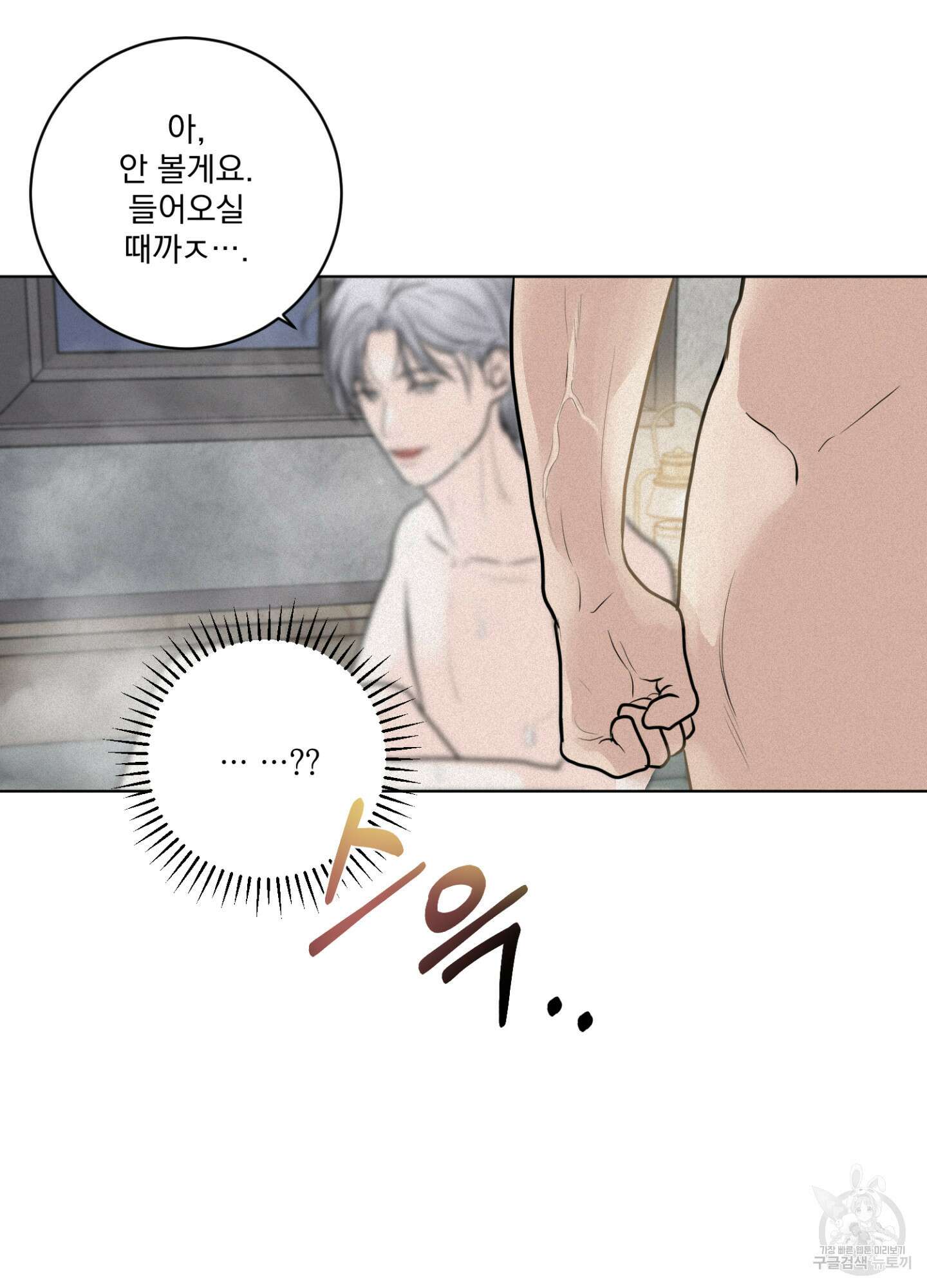 염원하소서 18화 6