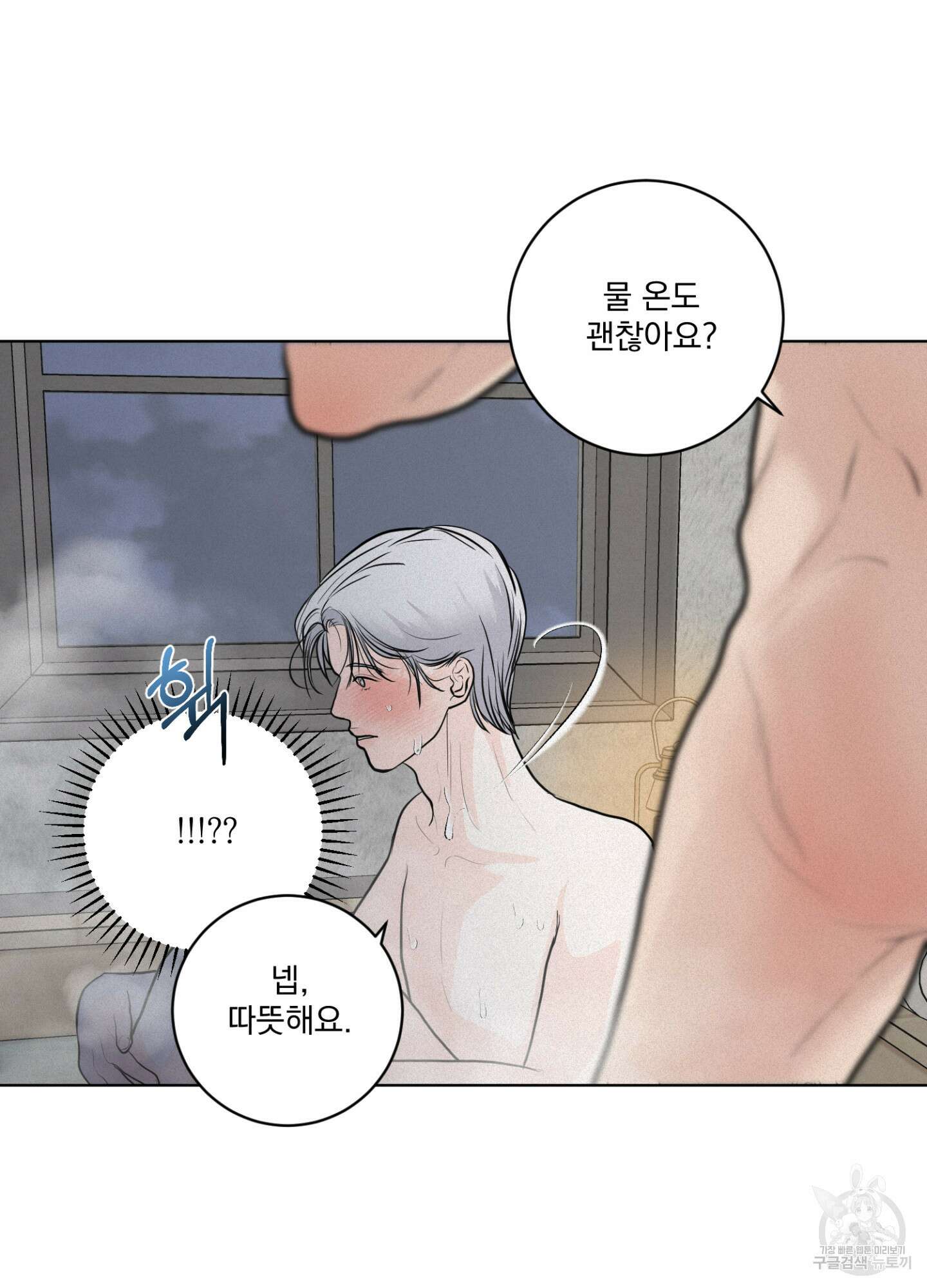 염원하소서 18화 7