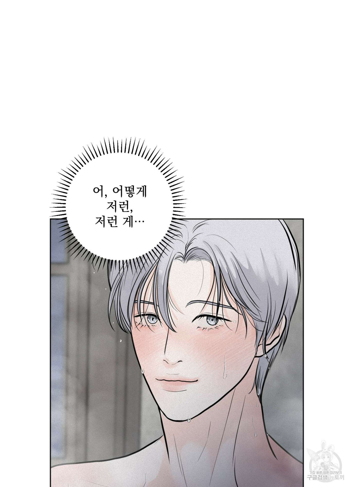 염원하소서 18화 8