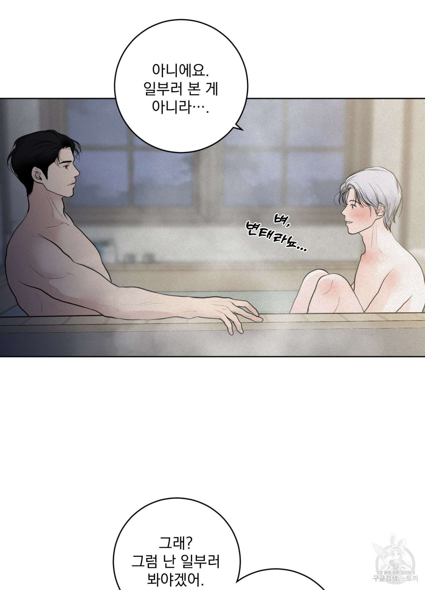 염원하소서 18화 11