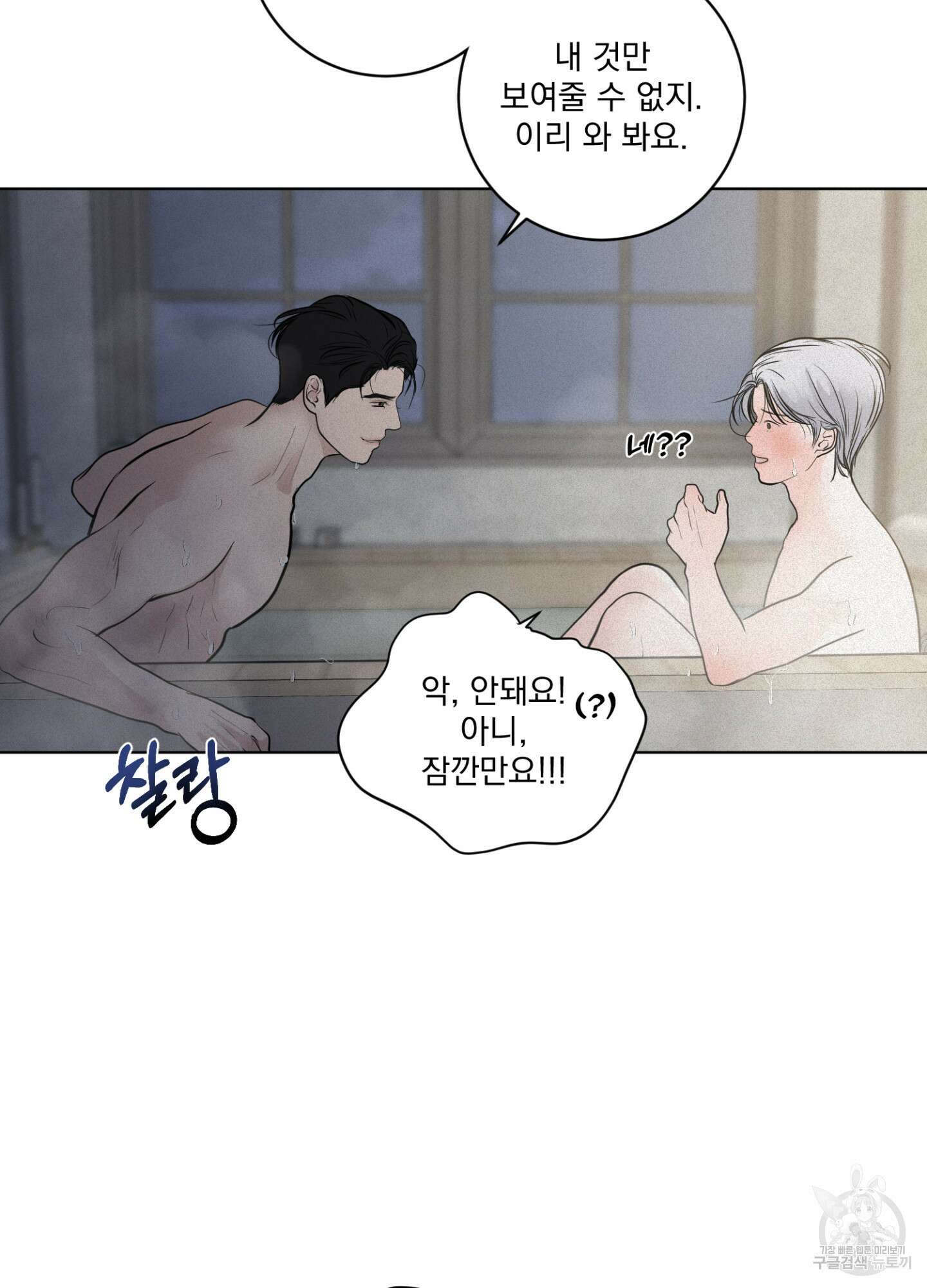 염원하소서 18화 12