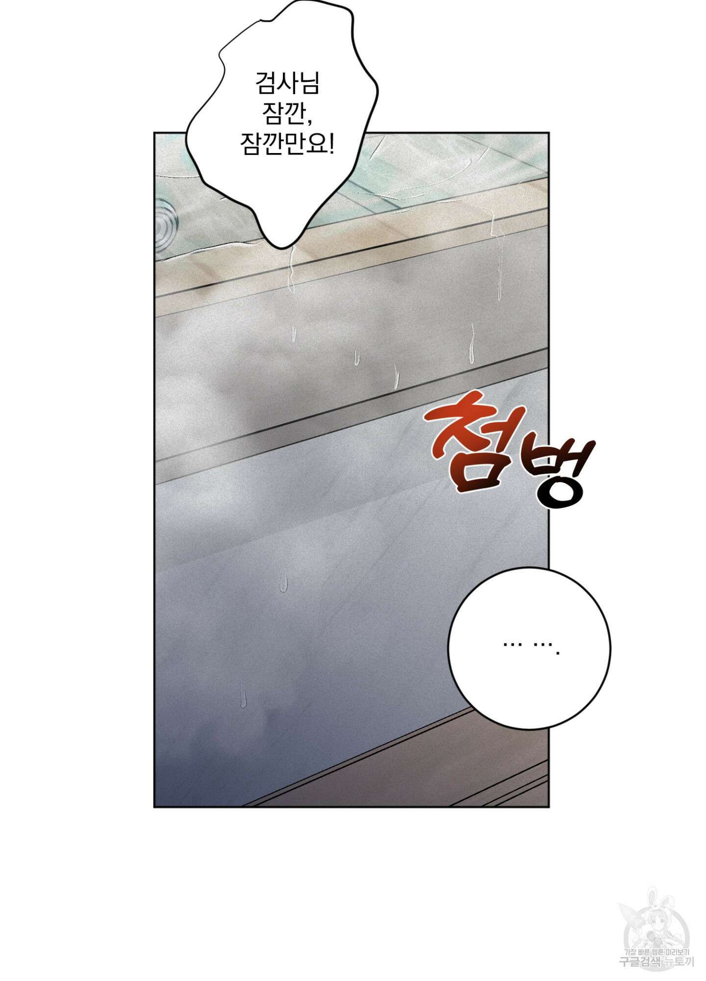 염원하소서 18화 13