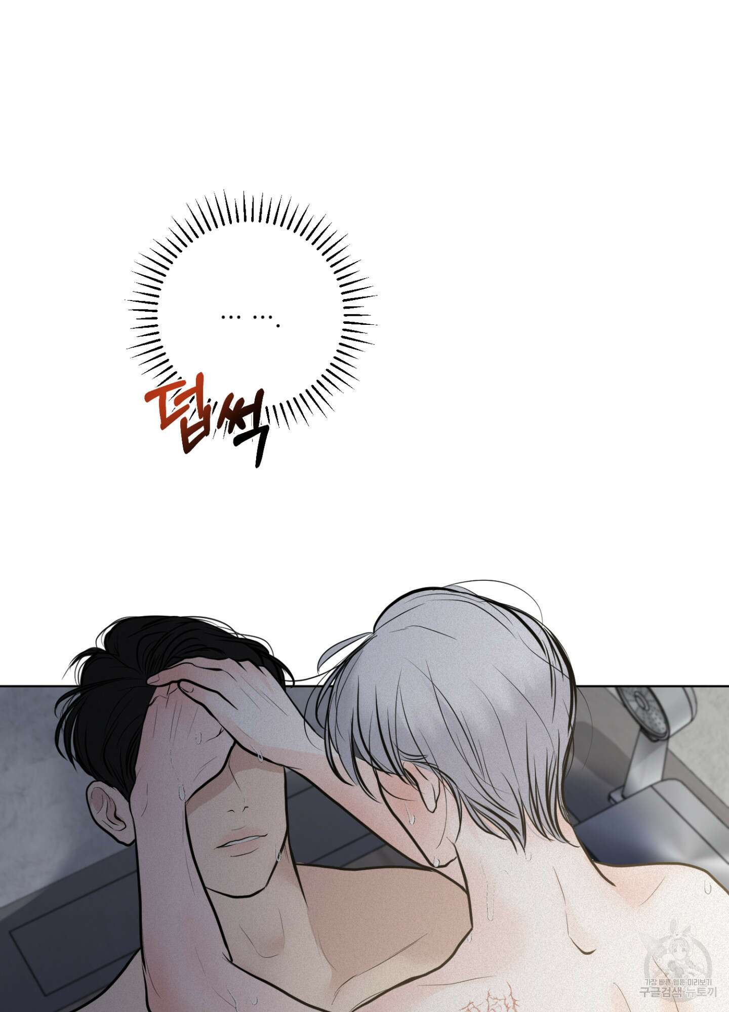 염원하소서 18화 14