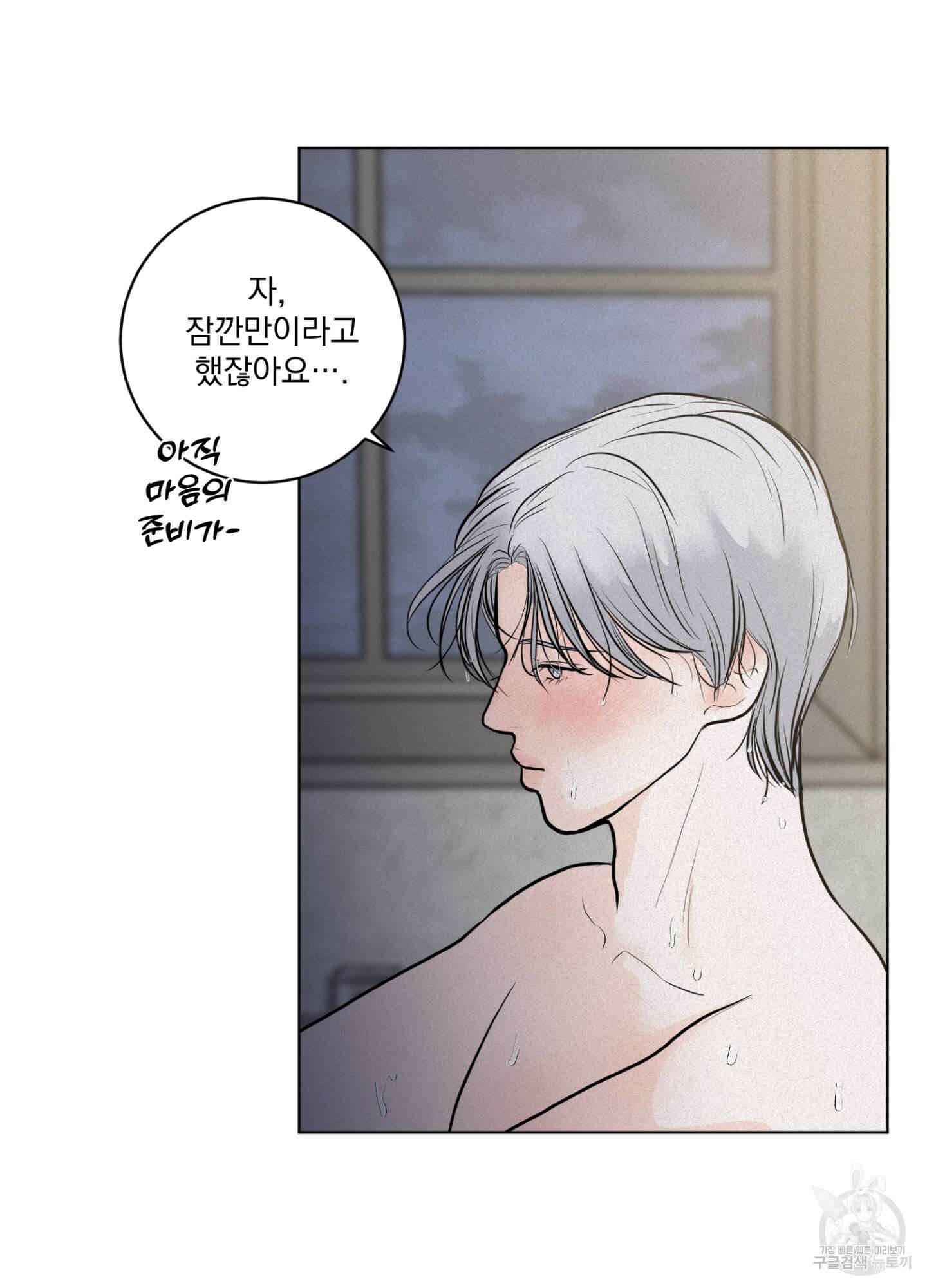 염원하소서 18화 17