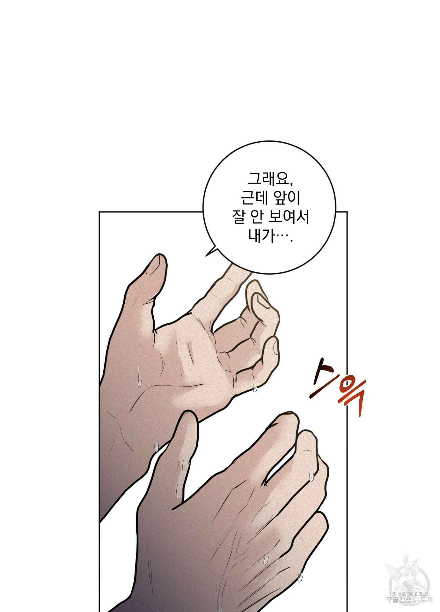 염원하소서 18화 18