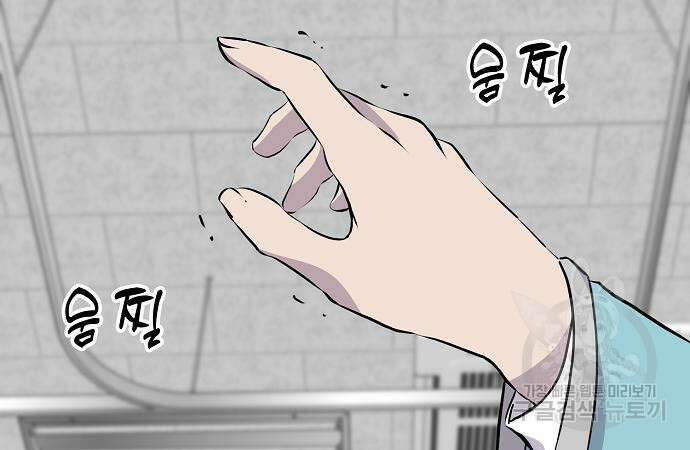 괴담게임 25화 4