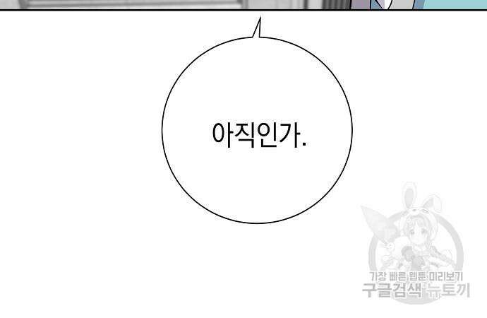 괴담게임 25화 5