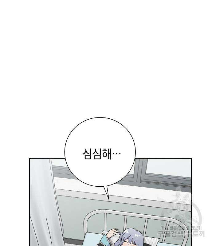 괴담게임 25화 6