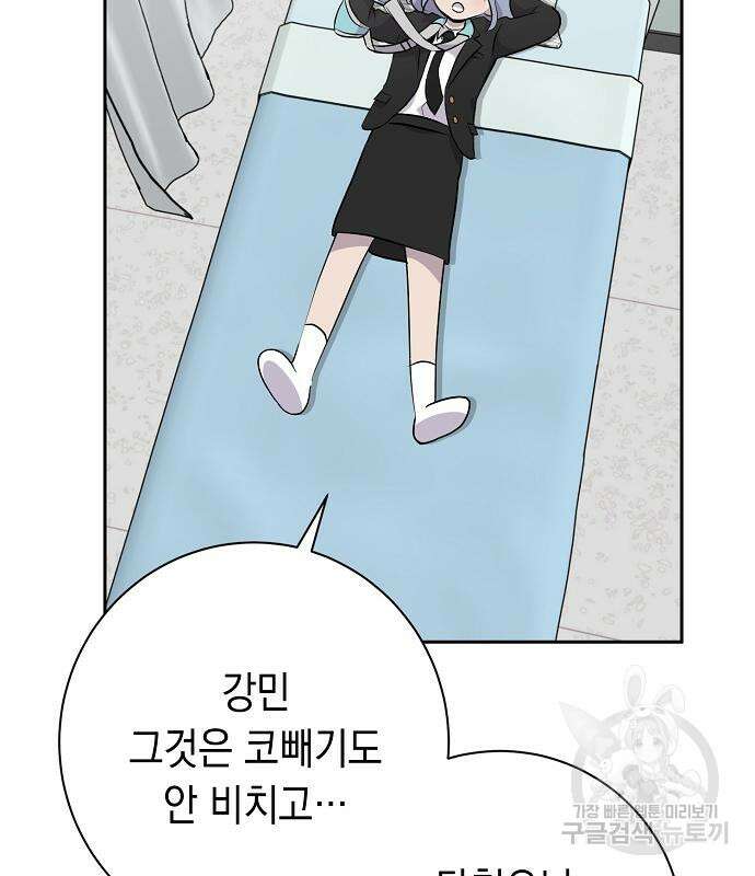 괴담게임 25화 7