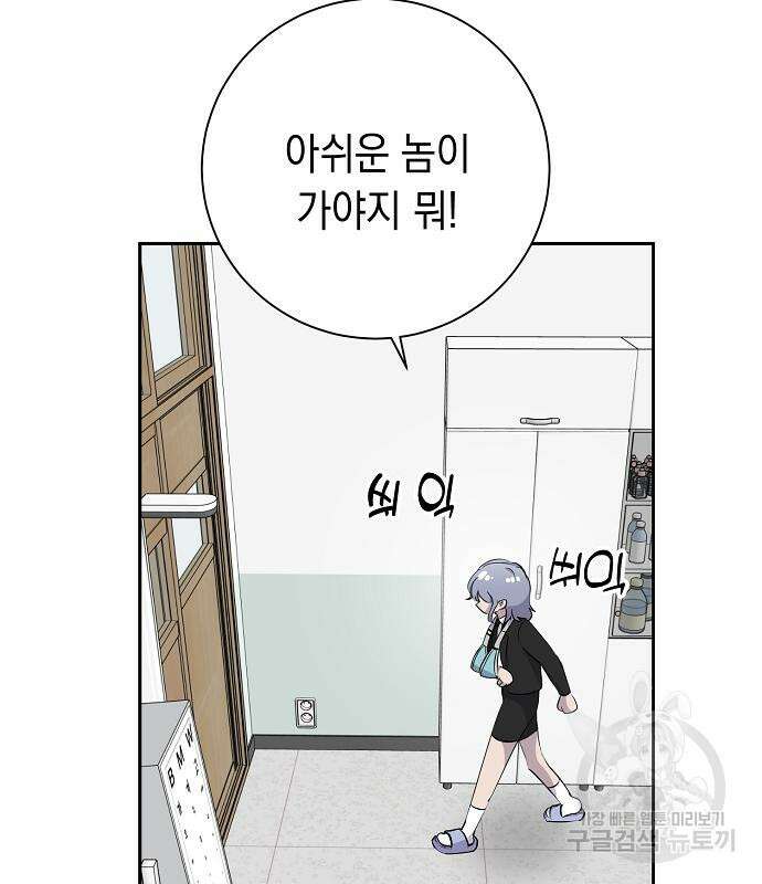 괴담게임 25화 14