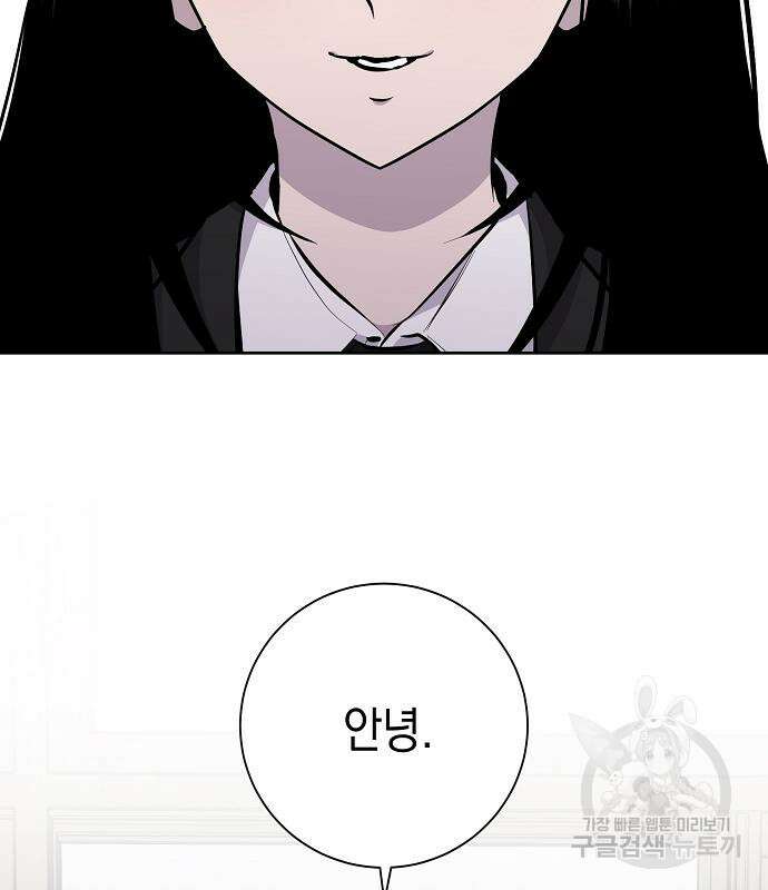 괴담게임 25화 19
