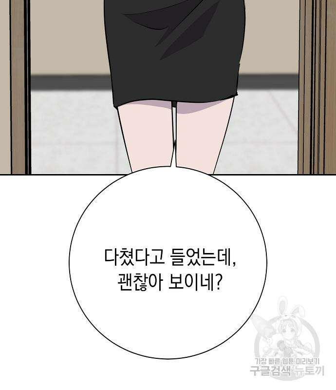 괴담게임 25화 22