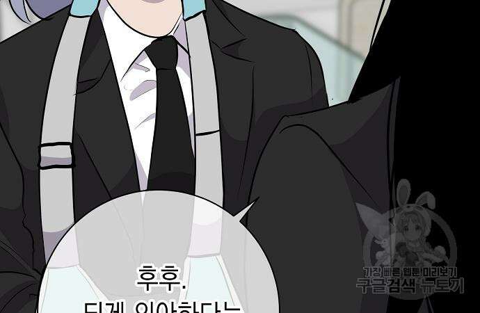 괴담게임 25화 25