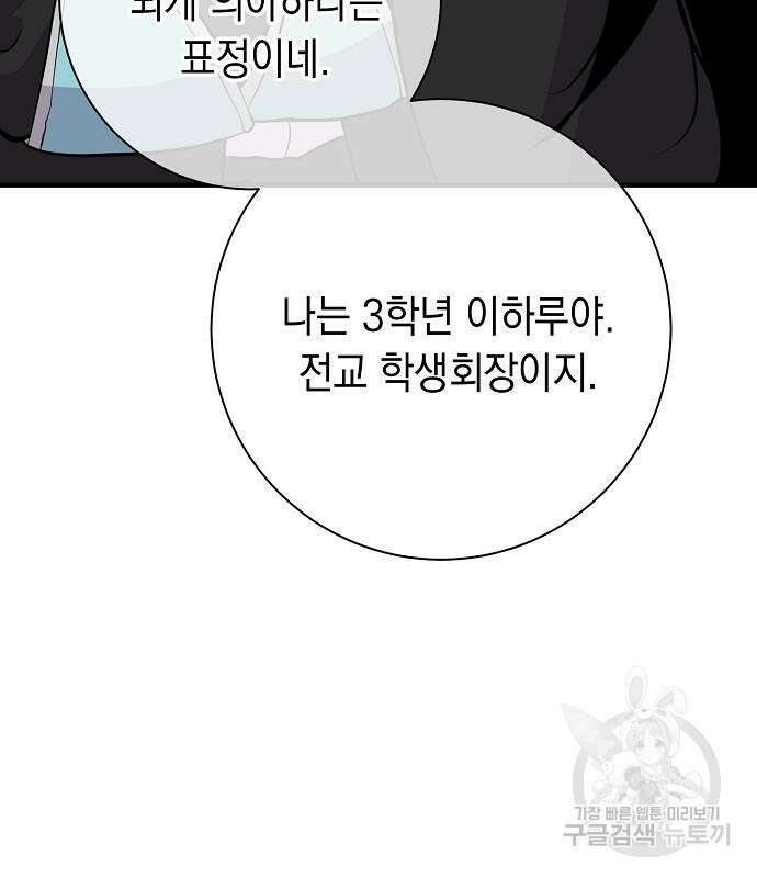 괴담게임 25화 26