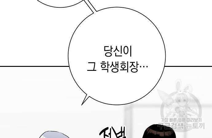 괴담게임 25화 28