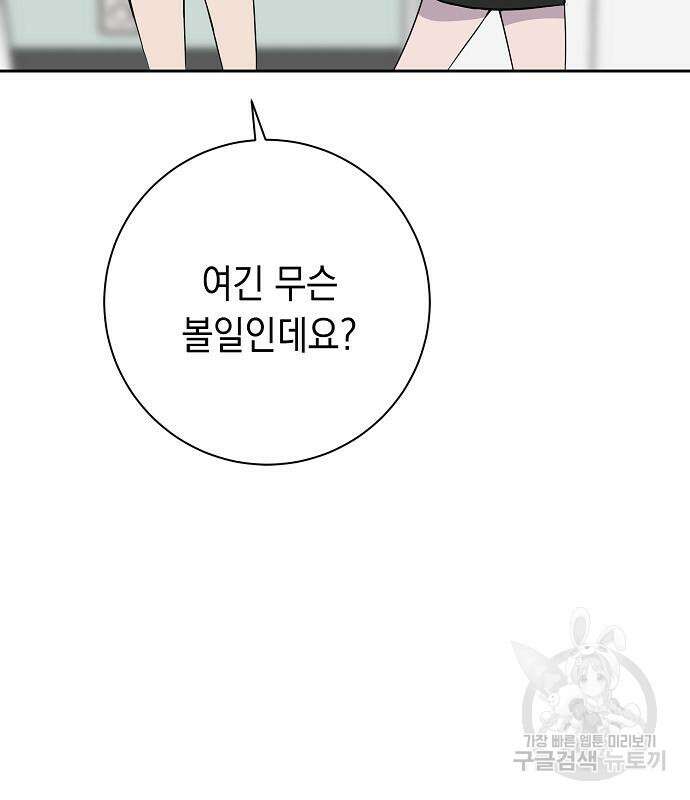 괴담게임 25화 30