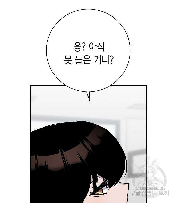 괴담게임 25화 31