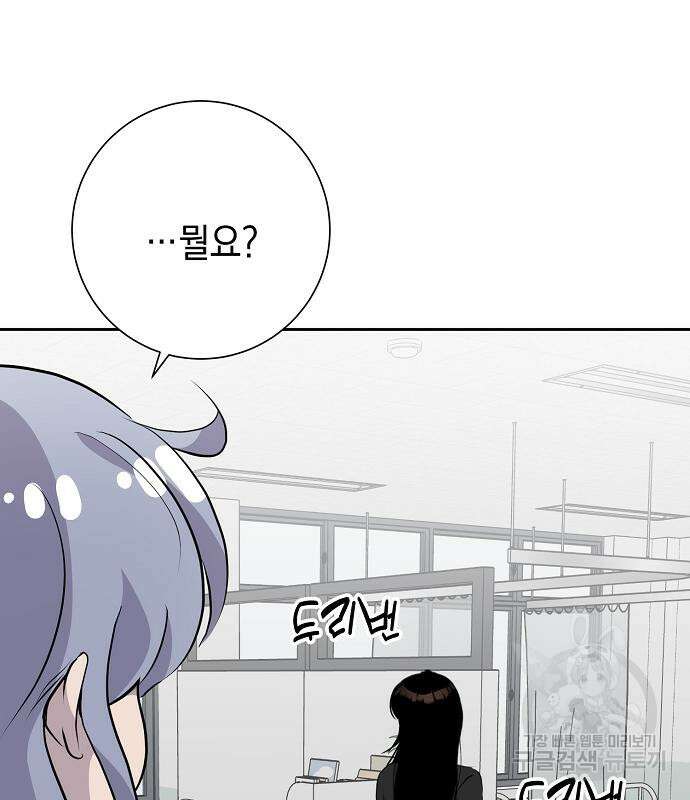 괴담게임 25화 34
