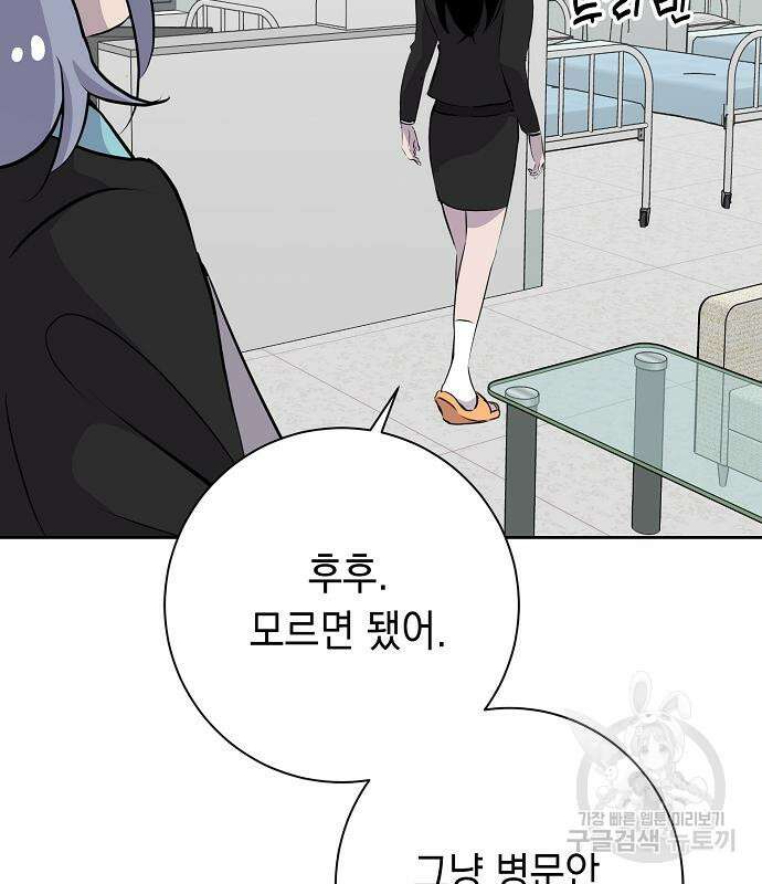 괴담게임 25화 35