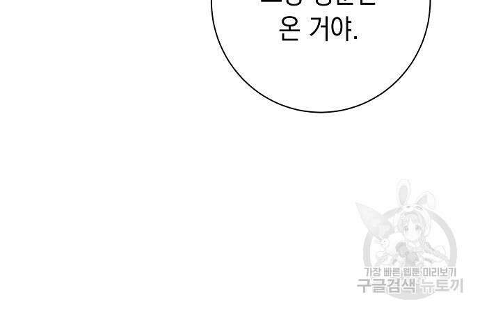 괴담게임 25화 36