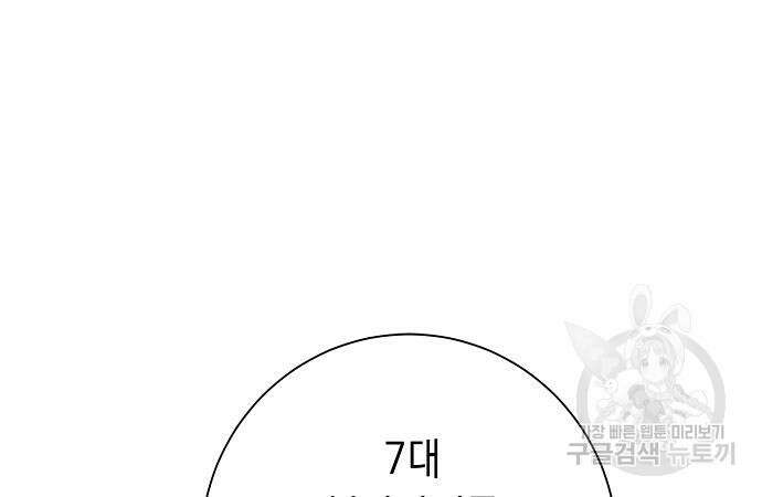 괴담게임 25화 37