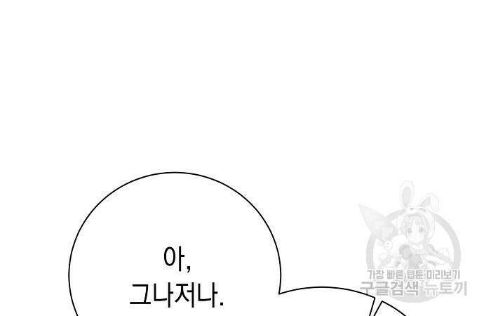괴담게임 25화 40