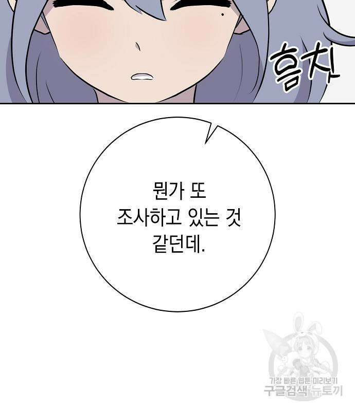 괴담게임 25화 42