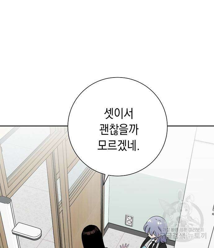 괴담게임 25화 43
