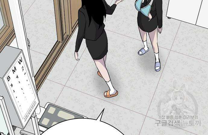 괴담게임 25화 44