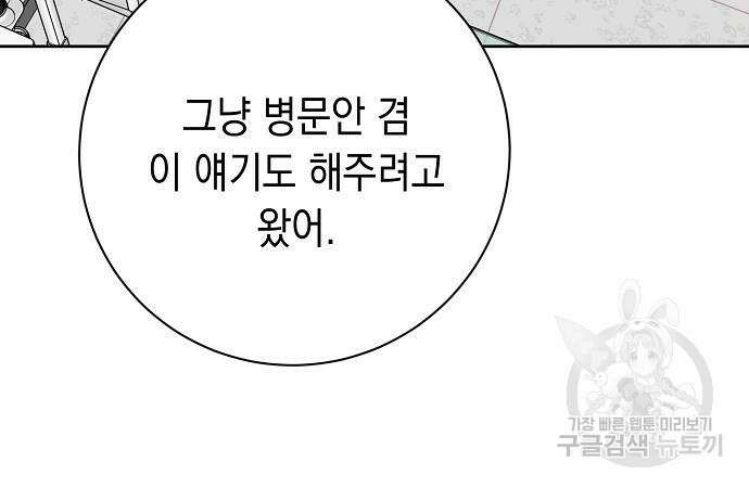 괴담게임 25화 45