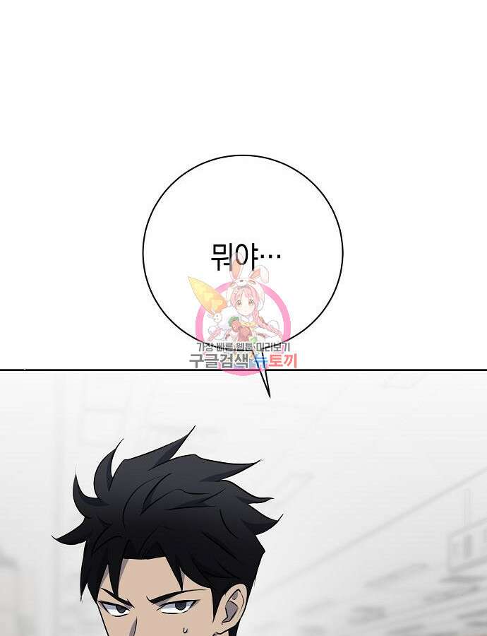 괴담게임 44화 1