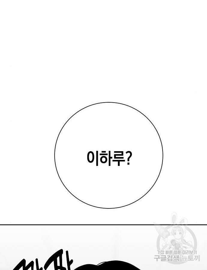 괴담게임 44화 3